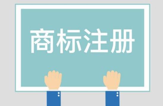 【商標】企業注冊商標和個人注冊商標有什么區別？成都航智專利