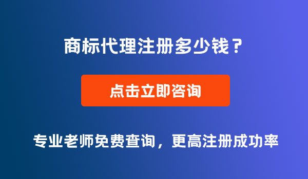 商標注冊在北京的流程和價格是怎樣的？