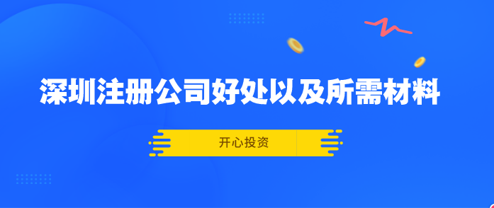 申請深圳創業補貼對于申請人員是有要求的，您可以先確認