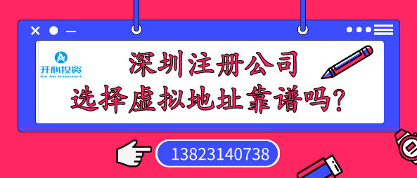 深圳沙井注冊(cè)新公司需要的資料和流程