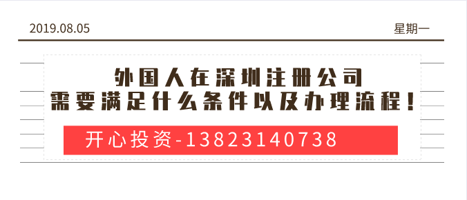 深圳市“企信惠”項目正式啟動 - 開心財稅_您身邊的