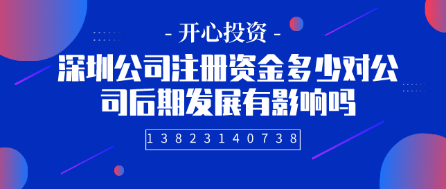 公司逾期不申報稅會被罰款！[深圳公司注冊,代理記賬公