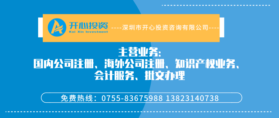 【深圳注冊(cè)公司】核名一招搞定,超快,超準(zhǔn)！沒有通不過的！