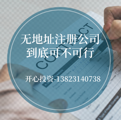 長期零申報的企業(yè)！5大法規(guī)來了！企業(yè)趕快自查！「深圳