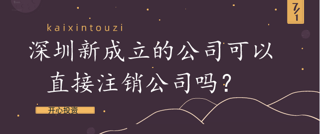 海南股東變更有哪些流程？工商解決方案是什么？