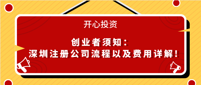 深圳代理記賬條件如何？