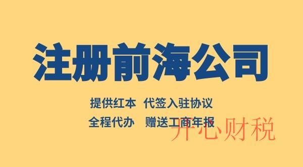 注銷公司需要具備哪些條件和注意事項？