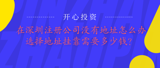 香港公司怎么變更注冊地址？