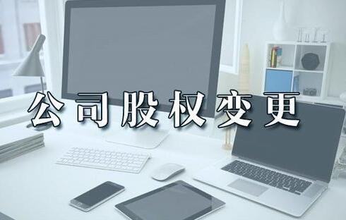 合伙開公司67%，51%，34%，30%，20%股權