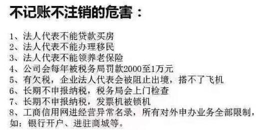 選擇低價代理記賬風險巨大，千萬不要貪便宜而毀了你的事業-開心財稅咨詢