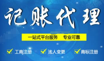 深圳代理記賬公司被企業(yè)需要有哪些原因？-開心財務(wù)公司